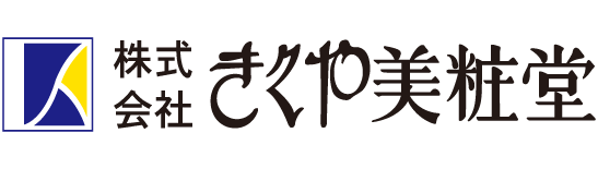 株式会社きくや美粧堂